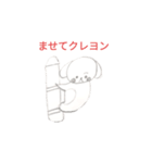 ダジャレのペケトくん2（個別スタンプ：16）
