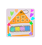 頑張るあなたに願いを込めて..祈願スタンプ（個別スタンプ：22）