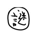 自由に使えるふきだし（個別スタンプ：2）