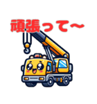 ぷくぷく重機（個別スタンプ：4）