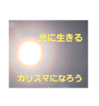 光に生きよう(スピリチュアル4)（個別スタンプ：11）