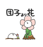 春のさびお（個別スタンプ：22）