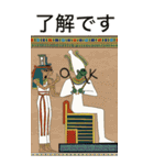 古代エジプト人のBig ハッピーライフ14（個別スタンプ：16）