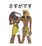 古代エジプト人のBig ハッピーライフ14（個別スタンプ：30）