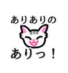 ねこねこのネコチャン（個別スタンプ：1）