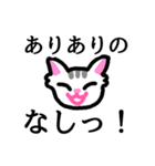 ねこねこのネコチャン（個別スタンプ：2）
