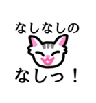 ねこねこのネコチャン（個別スタンプ：4）