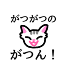 ねこねこのネコチャン（個別スタンプ：10）