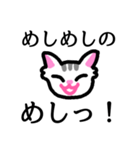 ねこねこのネコチャン（個別スタンプ：11）