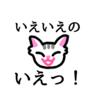 ねこねこのネコチャン（個別スタンプ：12）