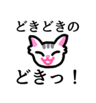 ねこねこのネコチャン（個別スタンプ：17）
