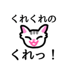 ねこねこのネコチャン（個別スタンプ：18）