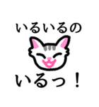 ねこねこのネコチャン（個別スタンプ：19）