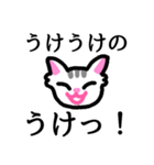 ねこねこのネコチャン（個別スタンプ：20）