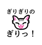 ねこねこのネコチャン（個別スタンプ：24）