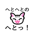 ねこねこのネコチャン（個別スタンプ：25）