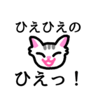 ねこねこのネコチャン（個別スタンプ：30）