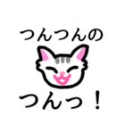 ねこねこのネコチャン（個別スタンプ：38）