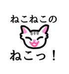 ねこねこのネコチャン（個別スタンプ：39）