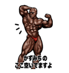 かずみち専用 筋肉マッチョ Bigスタンプ 2（個別スタンプ：31）