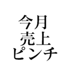 モテたい人の為のスタンプ（個別スタンプ：10）