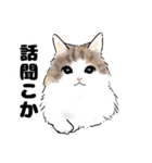 たまにネコ語の猫たち（個別スタンプ：18）