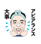 押川先生 公認LINEスタンプ No.1（個別スタンプ：18）