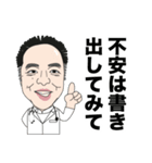 押川先生 公認LINEスタンプ No.1（個別スタンプ：34）