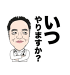 押川先生 公認LINEスタンプ No.1（個別スタンプ：35）