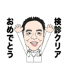 押川先生 公認LINEスタンプ No.1（個別スタンプ：38）