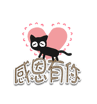 ありがたい☆いたずら黒猫 (透明)（個別スタンプ：4）