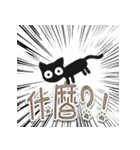 ありがたい☆いたずら黒猫 (透明)（個別スタンプ：10）