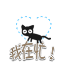 ありがたい☆いたずら黒猫 (透明)（個別スタンプ：23）