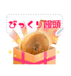 あのお菓子のメッセージスタンプ（個別スタンプ：3）