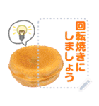 あのお菓子のメッセージスタンプ（個別スタンプ：6）