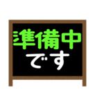 料理店用 お知らせ 店先看板風スタンプ（個別スタンプ：5）