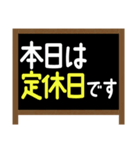 料理店用 お知らせ 店先看板風スタンプ（個別スタンプ：6）