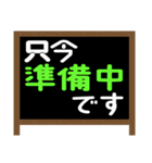 料理店用 お知らせ 店先看板風スタンプ（個別スタンプ：8）