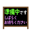 料理店用 お知らせ 店先看板風スタンプ（個別スタンプ：9）