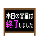 料理店用 お知らせ 店先看板風スタンプ（個別スタンプ：10）