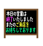 料理店用 お知らせ 店先看板風スタンプ（個別スタンプ：11）