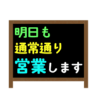 料理店用 お知らせ 店先看板風スタンプ（個別スタンプ：14）