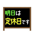 料理店用 お知らせ 店先看板風スタンプ（個別スタンプ：17）