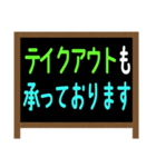 料理店用 お知らせ 店先看板風スタンプ（個別スタンプ：19）