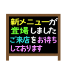 料理店用 お知らせ 店先看板風スタンプ（個別スタンプ：21）