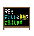 料理店用 お知らせ 店先看板風スタンプ（個別スタンプ：24）