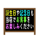 料理店用 お知らせ 店先看板風スタンプ（個別スタンプ：25）