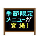 料理店用 お知らせ 店先看板風スタンプ（個別スタンプ：28）