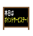 料理店用 お知らせ 店先看板風スタンプ（個別スタンプ：29）