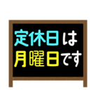 料理店用 お知らせ 店先看板風スタンプ（個別スタンプ：33）